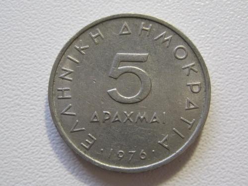 Греция 5 драхм 1976 года #35305