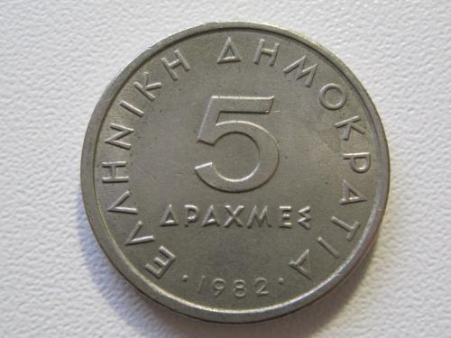 Греция 5 драхм 1982 года #35308