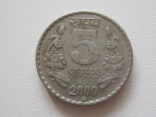 Индия 5 рупий 2000 года #10277