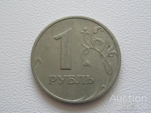 Россия 1 рубль 1997 года ММД #7621