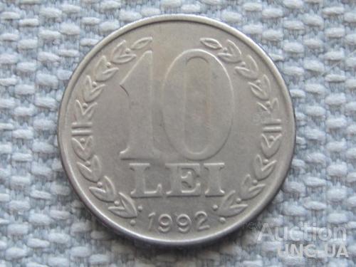 Румыния 10 лей 1992 года #5459