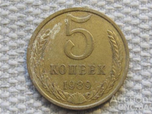 СССР 5 копеек 1989 года #6301
