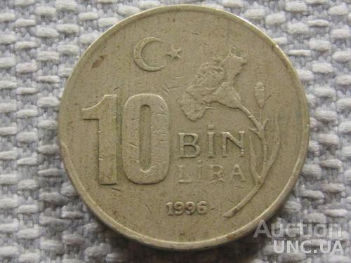 Турция 10000 лир 1996 года #3570