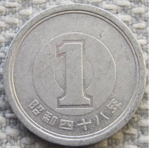 Япония 1 йена 1973 года #11553