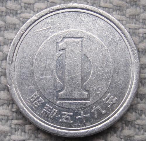 Япония 1 йена 1984 года #13681