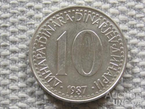 Югославия 10 динаров 1987 года #3805