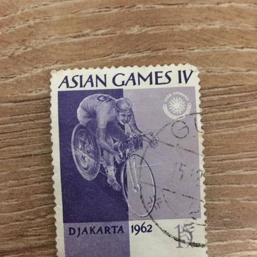 Марка. Республика Индонезия. Азиатские игры 1962 года