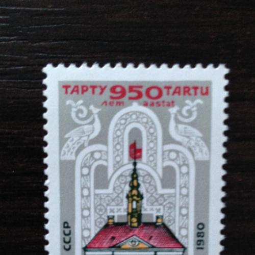 Марка. СССР. 950 лет Тарту. 1980  г.