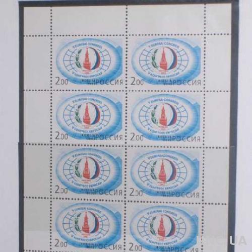 Лист марок 2002г. конгресс ЕВРОСАИ (№757)