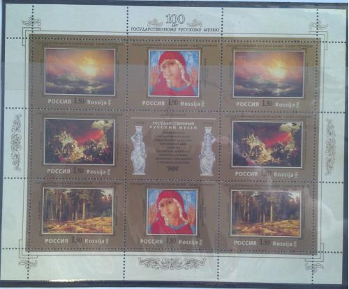 Марка Россия 1998 100 лет Государственному Русскому музею Картины МЛ