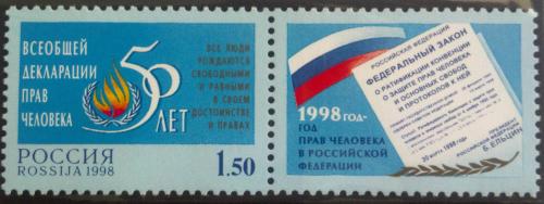 Марка Россия 1998 50 лет Всеобщей декларации прав человека