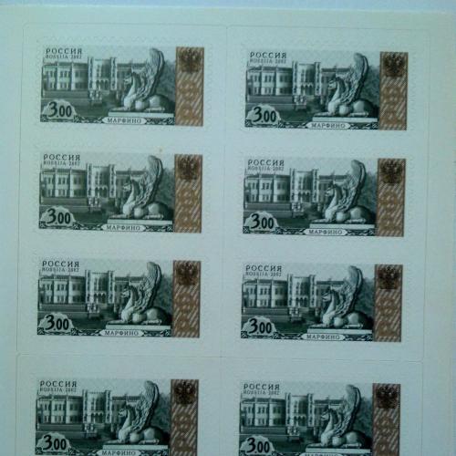 Листы марок 2 штуки Россия 2002 стандарт Павловск Марфино   (№815-16 IA) высечка С4