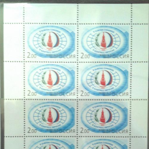 Лист марок Россия 2002 V конгресс ЕВРОСАИ (№757)