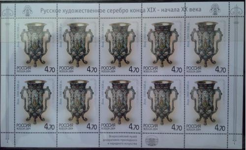 Лист марок Россия 2004 Русское художественное серебро  4 листа