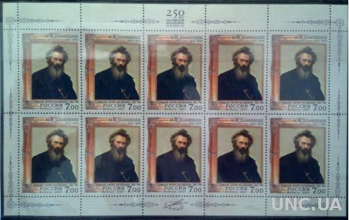 Лист марок 2 штуки Россия 2007 175 лет со дня рождения И.И.Шишкина 