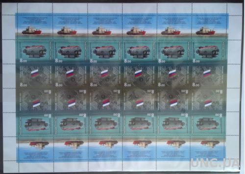 Лист марок Россия 2007 Высокоширотная глубоководная арктическая экспедиция (1214..1215)