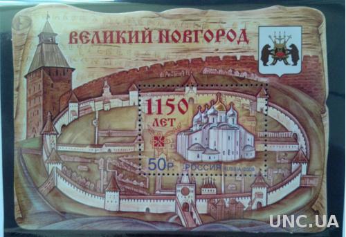 Блок марок Россия 2009 1150 лет Великому Новгороду