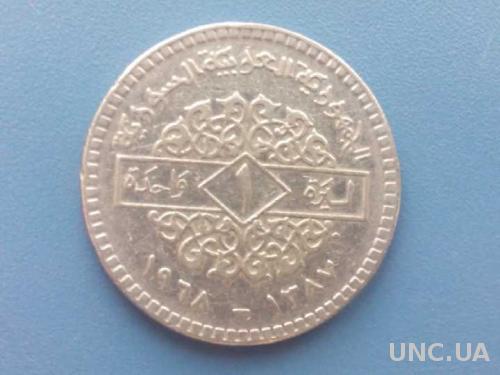 Сирия-1968 г.-1 фунт