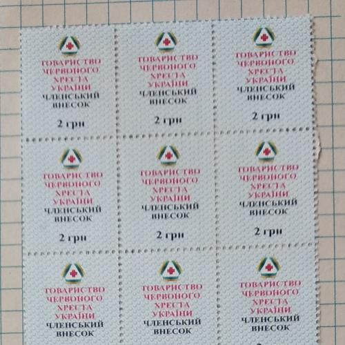  Лист непочтовых марок Украина  Красный Крест 2 грн медицина 30шт