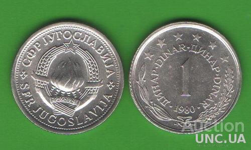 1 динар Югославия 1980