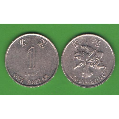 1 доллар Гонконг 1994