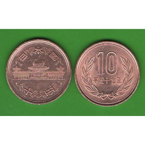10 иен Япония 2005