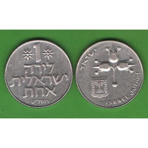 1 лира Израиль 1979