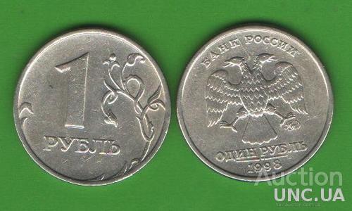 1 рубль Россия 1998 ММД (нм)