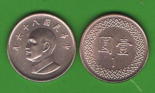 1 юань Тайвань 1997