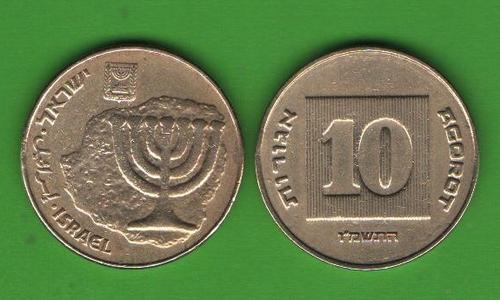 10 агорот Израиль 1986
