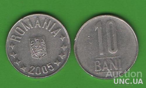 10 бани Румыния 2005