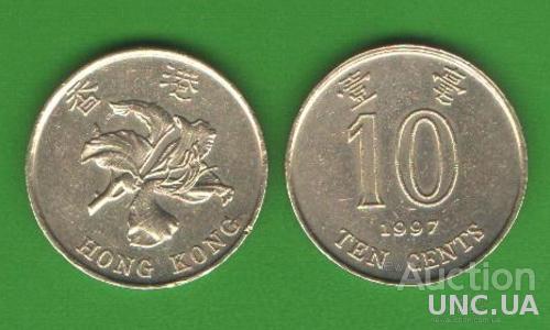 10 центов Гонконг 1997