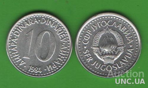 10 динаров Югославия 1984