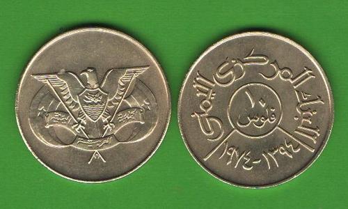 10 филсов Йеменская Арабская Республика 1974