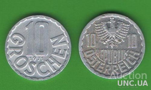 10 грошей Австрия 1971