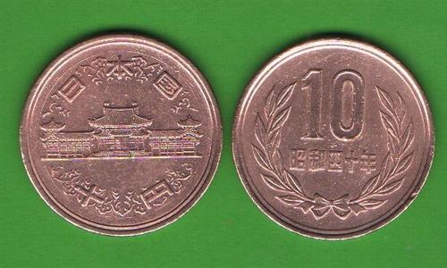 10 иен Япония 1965 