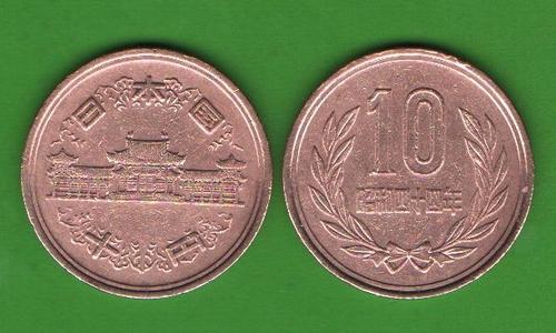10 иен Япония 1969