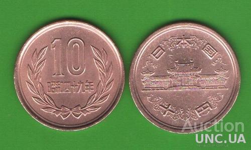 10 иен Япония 1974