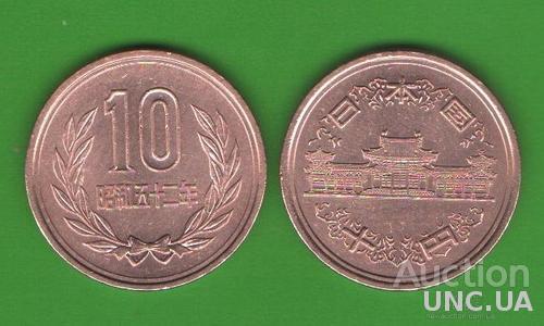 10 иен Япония 1977