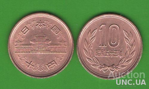 10 иен Япония 1978