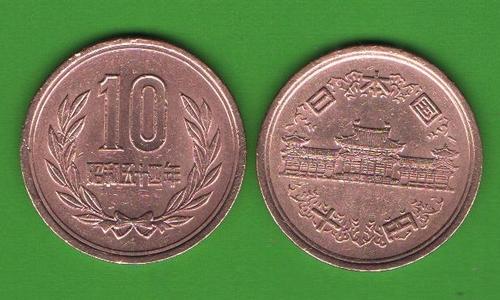 10 иен Япония 1979