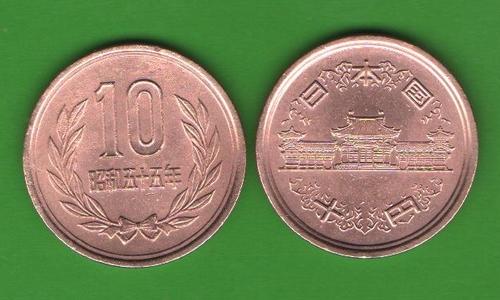 10 иен Япония 1980