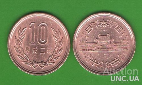 10 иен Япония 1990