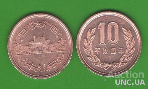 10 иен Япония 1992
