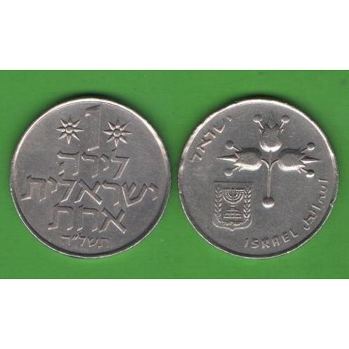 1 лира Израиль 1975