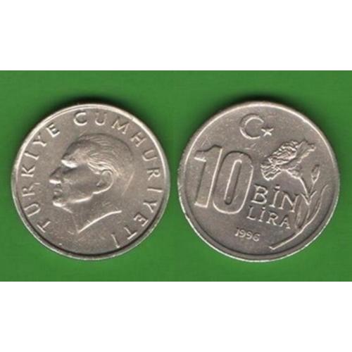 10000 лир Турция 1996
