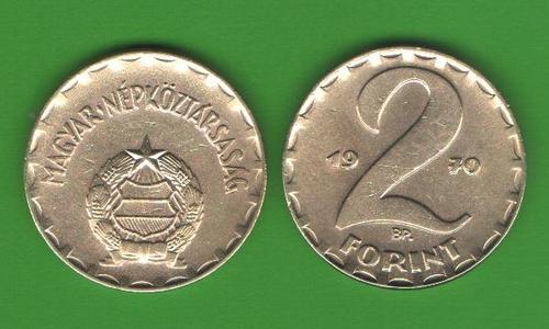 2 форинта Венгрия 1970
