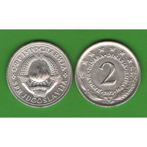 2 динара Югославия 1973