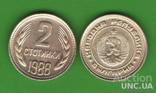 2 стотинки Болгария 1988