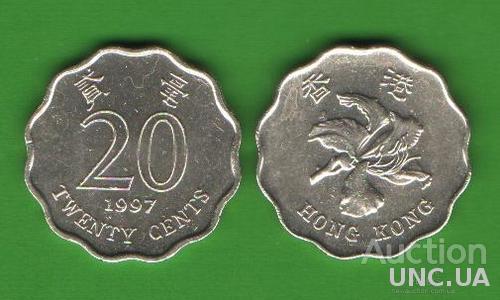 20 центов Гонконг 1997